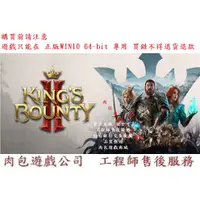 在飛比找蝦皮購物優惠-PC版 繁體中文 肉包遊戲 官方正版 國王的恩賜 2 STE