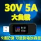 【熱銷現貨】功能最強30V 5.1A 150W USB電流測試器 電壓檢測器 彩色螢幕 充電器檢測器 行動電源檢測