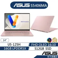 在飛比找蝦皮商城優惠-ASUS 華碩 Vivobook S14 OLED S540