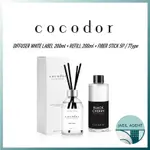 [COCODOR] 擴香白標 200ML + REFILL 200ML + FIBER STICK 5P / 7TYPE