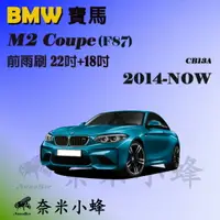 在飛比找樂天市場購物網優惠-BMW寶馬 M2 Coupe/M240i/M235i 201