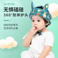 在飛比找蝦皮購物優惠-嬰幼兒防摔頭部防撞帽神器寶寶學步防撞頭護頭安全帽舒適透氣氣囊