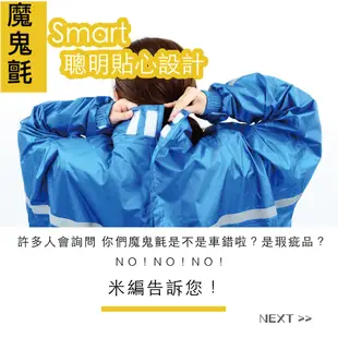 POCKET 後反穿全方位反光風雨衣 2XL-5XL 熱銷萬件 改版再上市 I BNN