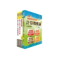 在飛比找momo購物網優惠-彰化銀行（開放系統專員、Cobol程式設計師）套書（贈題庫網