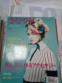 在飛比找Yahoo!奇摩拍賣優惠-日文雜誌 裝苑 so-en 2011.06 非全新