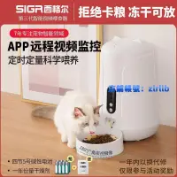在飛比找露天拍賣優惠-SIGR寵物智能自動餵食器視頻貓糧狗糧定時貓咪自助投食機貓碗