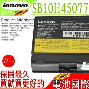 LENOVO P50 電池(原裝)-聯想P51, P52, SB10H45075,SB10H45076,SB10H45077,00NY490,00NY491,00NY492,77+,77