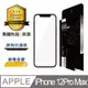 CHANGEi 防塵網系列 iPhone頂級黑鑽亮面玻璃貼 12PRO MAX適用