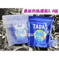 在飛比找蝦皮購物優惠-★當天出貨★現貨★日本SUNTORY三得利★TADAS 比菲