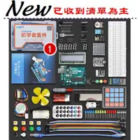 在飛比找蝦皮購物優惠-✨新款Arduino UNO R3套件（3款可選）／Ardu