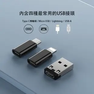 【Yesido】多合一手機電腦充電傳輸線轉接頭組 USB Micro USB TypeC(適用iPhone Android 安卓 行動電源)