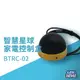 艾法科技AIFA 智慧星球家電控制盒 (BTRC-02) CCAJ17LP4960T5