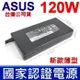 華碩 ASUS 120W 原廠變壓器 台達公司貨 G550 G551JK NUC11TNv7 NUC11TNi7 NUC11TNv5 NUC11TNi5 Gigabyte 技嘉 P25K P25W P25X P27K P35K P34Gv1 Q2756F Q2756N v2