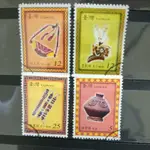 舊郵票 台灣原住民文化郵票