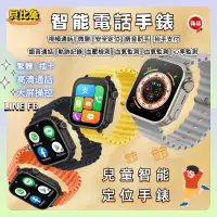 在飛比找蝦皮購物優惠-新款貝比兔 兒童電話手錶 兒童定位手錶 視訊通話手錶 血壓體