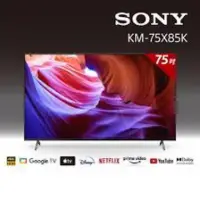 在飛比找蝦皮購物優惠-SONY KM75X85K 4K HDR智慧聯網 液晶電視7