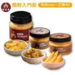 【豬鱻生】秘製黃金泡菜-嚐鮮入門款(黃金泡菜650G+黃金海帶絲400G+黃金玉米筍400G)