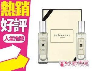 Jo Malone 英國梨與小蒼蘭+葡萄柚 禮盒組 (30ML+30ML)◐香水綁馬尾◐