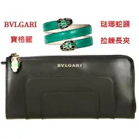 在飛比找蝦皮購物優惠-BVLGARI 關穎 女大 母親節 禮物 Serpenti 