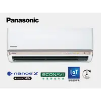 在飛比找蝦皮購物優惠-Panasonic國際牌 2-3坪超高效旗艦冷暖變頻分離式一