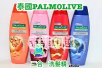 在飛比找Yahoo!奇摩拍賣優惠-{泰菲印越 }  泰國 PALMOLIVE 二合一洗髮精 洗