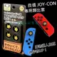 Nintendo SWITCH 良值 魔物獵人主題 Joy-Con 忍犬 艾路 類比帽 類比套 【L491】台中星光電玩