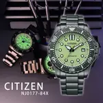 CITIZEN 星辰 MECHANICAL系列 NJ0177-84X 夜光型者 動力儲存 日期顯示 日本機芯 黑鋼 機械錶 手錶