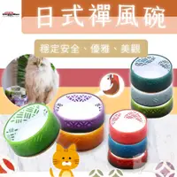 在飛比找蝦皮購物優惠-多格漫 Doggyman 犬貓日式禪風碗 貓碗 陶瓷碗 寵物