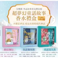 在飛比找蝦皮購物優惠-【貴人】ANNA SUI 浪漫香氛組禮盒(淡香水5ml+身體