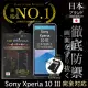【INGENI徹底防禦】Sony Xperia 10 III 日本旭硝子玻璃保護貼 非滿版