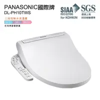 在飛比找三井3C購物網優惠-【Panasonic 國際牌】DL-PH10TWS 瞬熱式溫