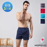 在飛比找PChome24h購物優惠-【MORINO摩力諾】耐用織帶格紋平口褲/四角褲3入組