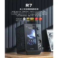 在飛比找蝦皮購物優惠-現貨✨弘達影音多媒體 FiiO R7 桌面桌上型 音樂播放器