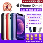 【APPLE】A級福利品 IPHONE 12 MINI 256G 5.4吋(贈送手機保護套+鋼化保護貼+原廠充電器)