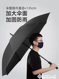 在飛比找樂天市場購物網優惠-~雨傘繫列長柄雨傘男士超大防風雙人加大加固加厚自動大號雨傘女