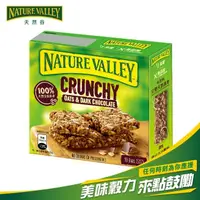 在飛比找momo購物網優惠-【Nature Valley 天然谷】天然谷燕麥棒 黑巧克力