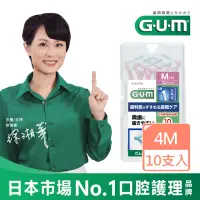 在飛比找momo購物網優惠-【G.U.M】牙周護理L型牙間刷-2SS(10P)