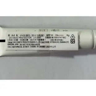 KANEBO RMK 專櫃 UV防護乳 防曬 SPF35 PA++++ 透光勻色 8g
