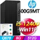 (O2021家用版) + (商用)HP 400G9 MT(i5-12400/8G/512G SSD/W11P)