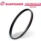 SUNPOWER TOP2 43mm PROTECTOR 超薄多層鍍膜保護鏡.