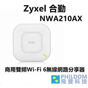 Zyxel 合勤 NWA210AX 商用雙頻Wi-Fi 6無線網路分享器基地台AP AX3000 PoE