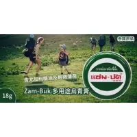 在飛比找蝦皮購物優惠-🇹🇭 泰國Zam-Buk 青草精油膏18g（現貨）