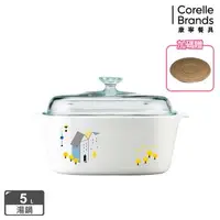 在飛比找森森購物網優惠-【美國康寧】Corningware 丹麥童話5L方型康寧鍋