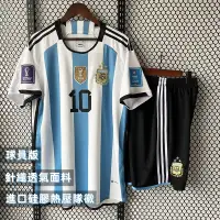 在飛比找蝦皮商城精選優惠-球員版 2022卡達世界盃冠軍版 三星阿根廷球衣 10號梅西