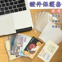 在飛比找iOPEN Mall優惠-證件套/卡套/掛孔 信用卡提款卡 悠遊卡 健保卡套 會員卡 