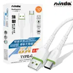 【NISDA】5A韌系列 USB-TYPE-C TPE 耐折線 (白色) 200CM / 120CM / 30CM