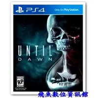 在飛比找蝦皮購物優惠-PS4 直到黎明 Until Dawn  中英文合版 全新未