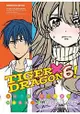 TIGER X DRAGON 龍虎戀人（６）漫畫版