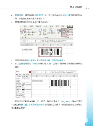 Excel x ChatGPT入門到完整學習邁向最強職場應用王者歸來(全彩印刷)