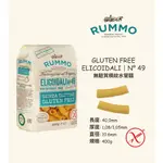 【RUMMO 路莫】NO.49 無麩質橫紋水管麵400G 無麩質義大利麵